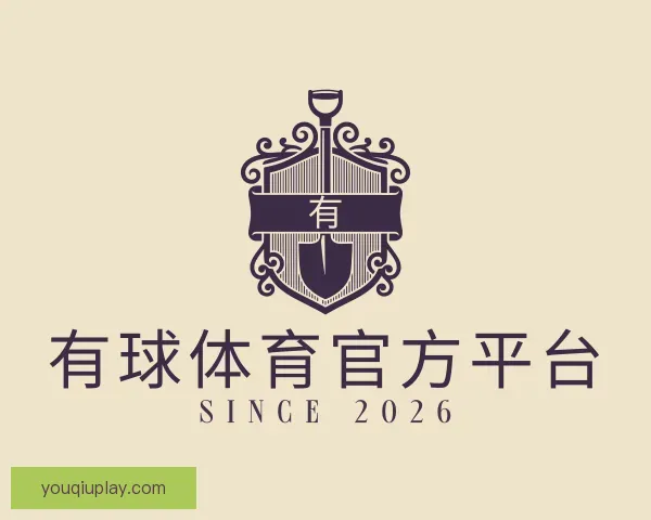 知道有球体育官方平台